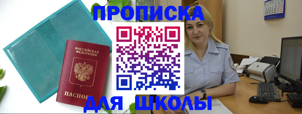 регистрация для дет. сада в Мурино