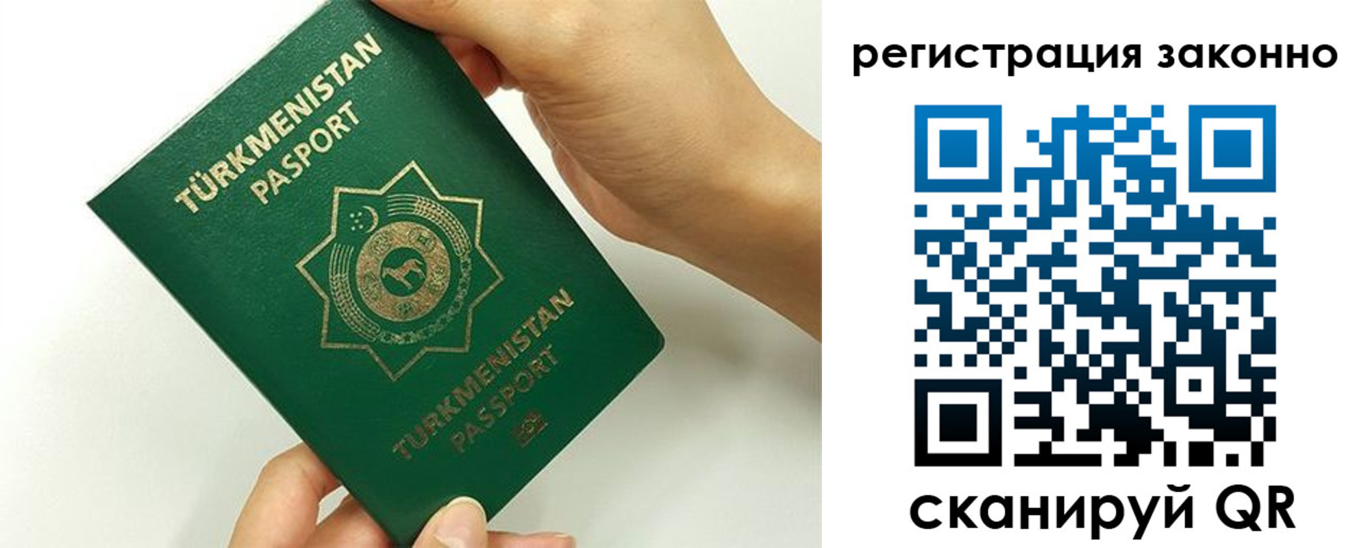временная регистрация купить в Мурино