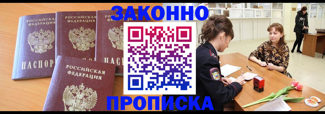 прописка гарантия в Мурино