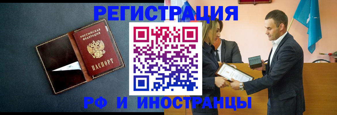 временная регистрация в квартире в Мурино