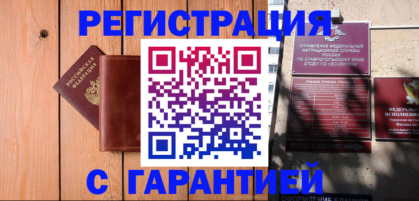 прописка от собственника в Мурино