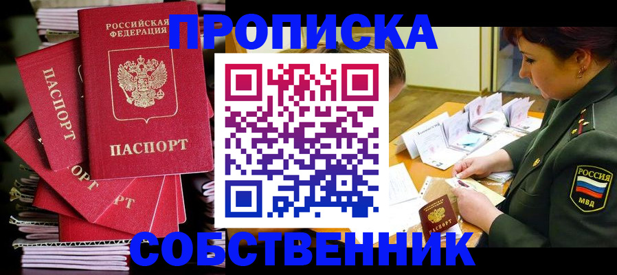 регистрация в Мурино