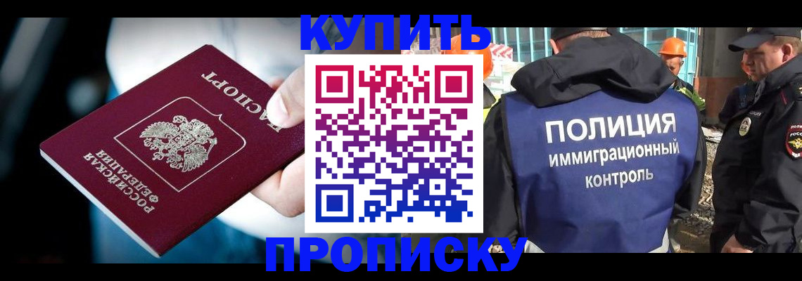 прописка ребенка в Мурино