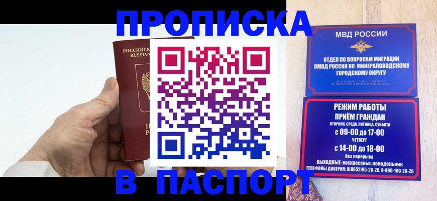 временная регистрация законно в Мурино