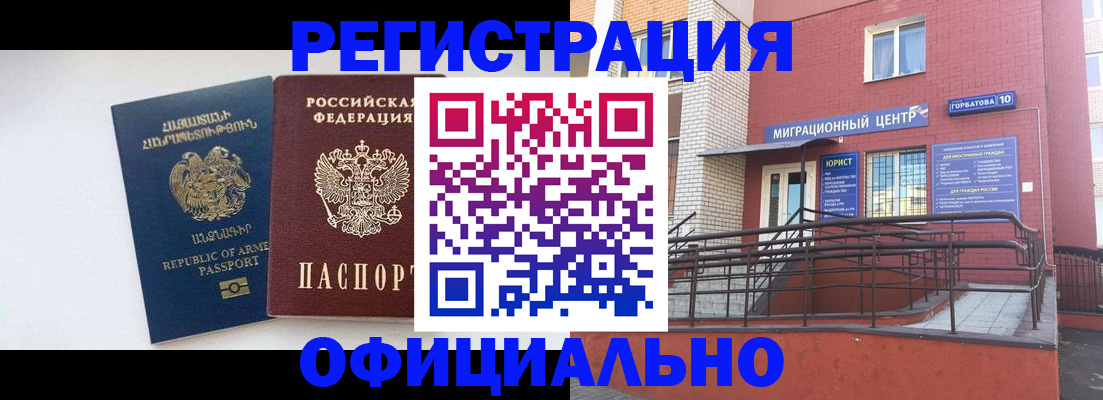 прописка паспорт в Мурино